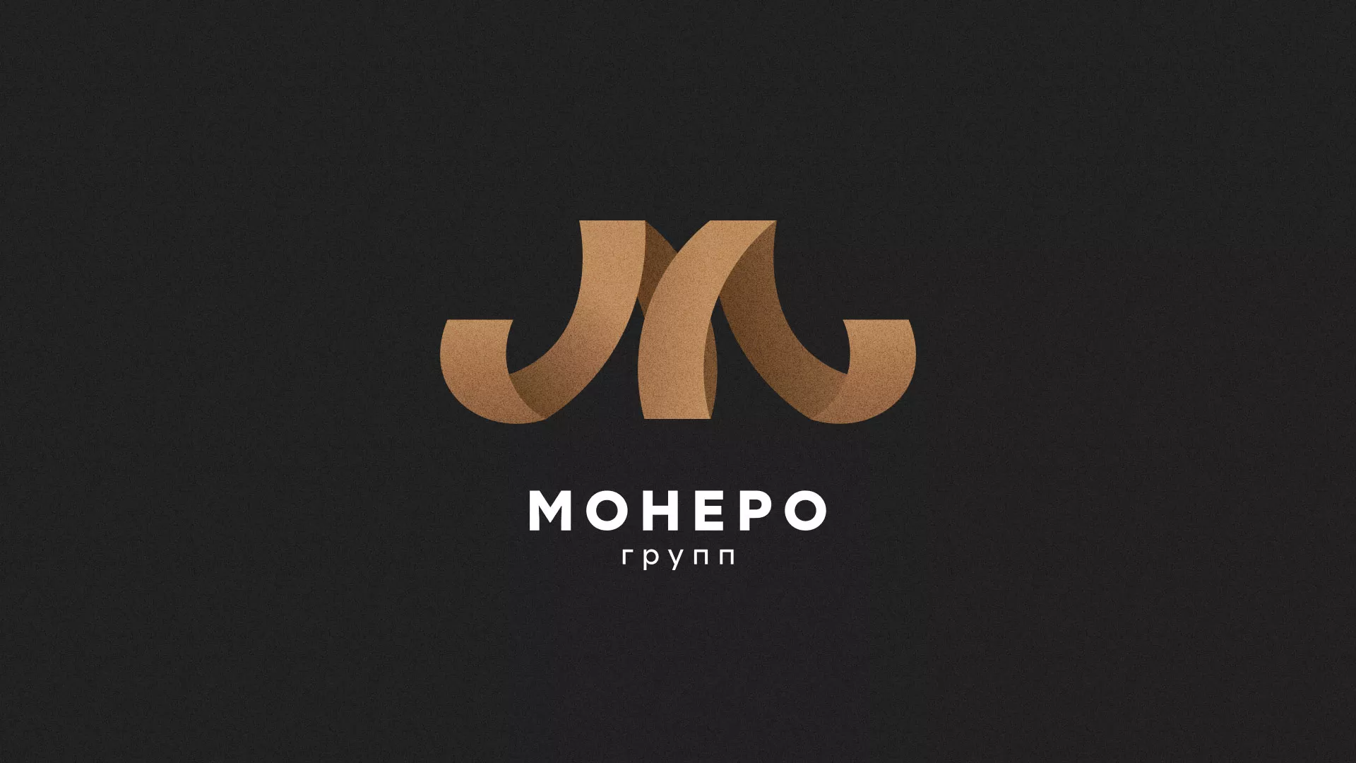 Разработка логотипа для компании «Монеро групп» в Гусь-Хрустальном